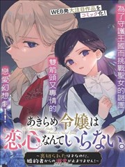 王师傅人物卡片